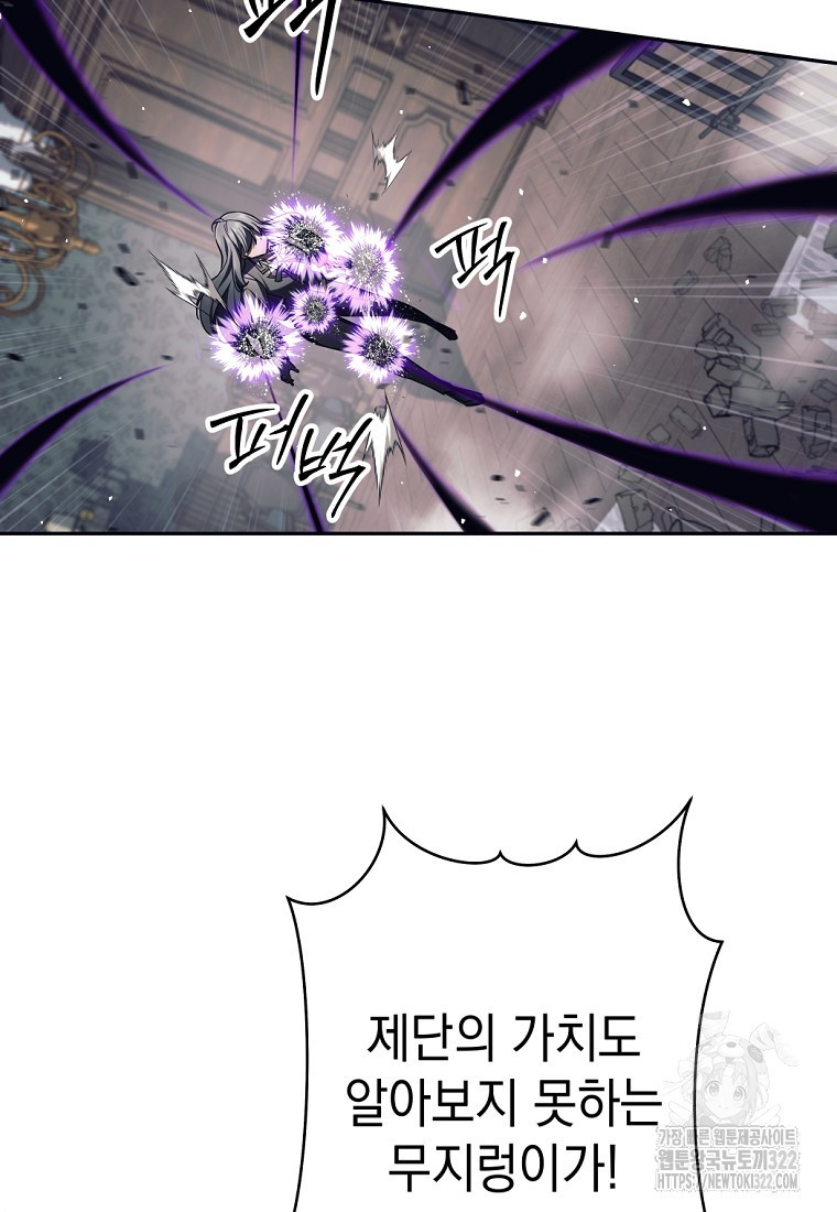 용사 파티 때려치웁니다 21화 56