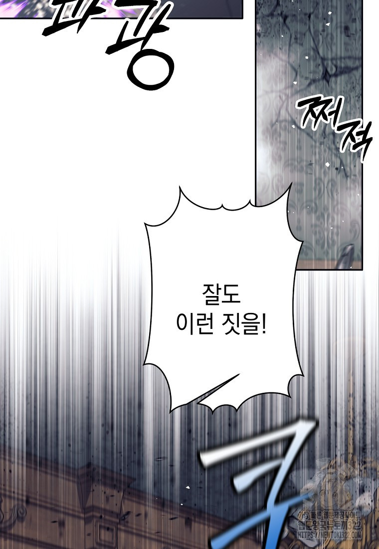 용사 파티 때려치웁니다 21화 58