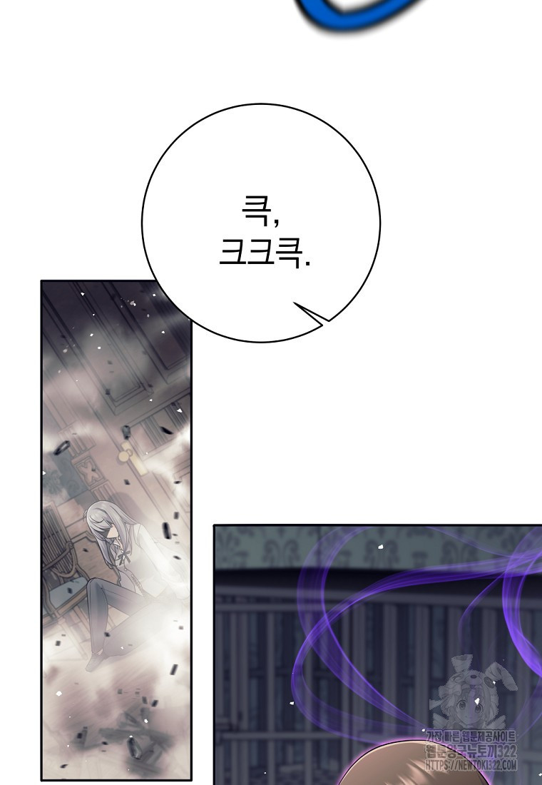 용사 파티 때려치웁니다 21화 60