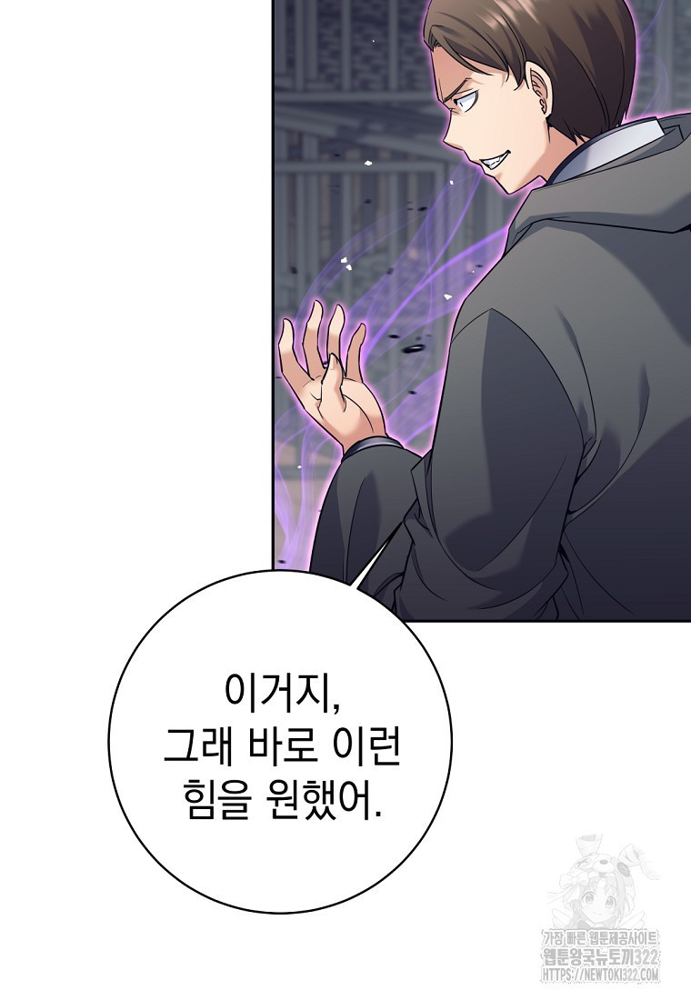 용사 파티 때려치웁니다 21화 61