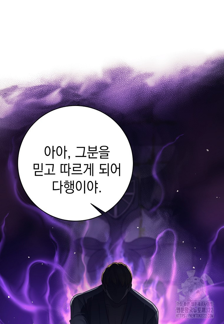 용사 파티 때려치웁니다 21화 62