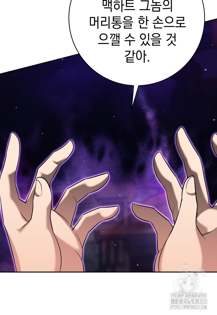 용사 파티 때려치웁니다 21화 64