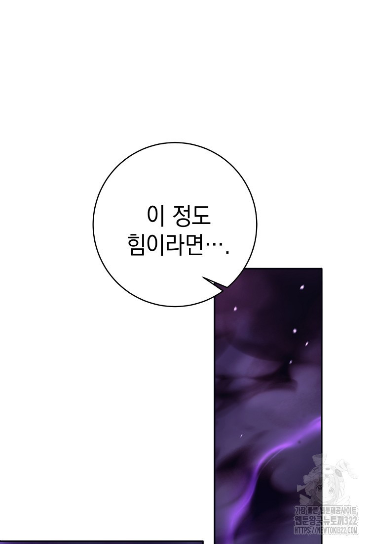 용사 파티 때려치웁니다 21화 65