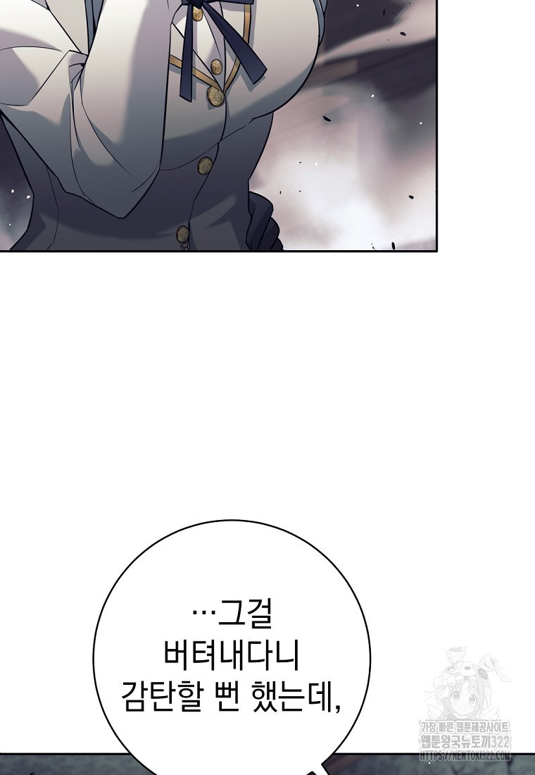 용사 파티 때려치웁니다 21화 69
