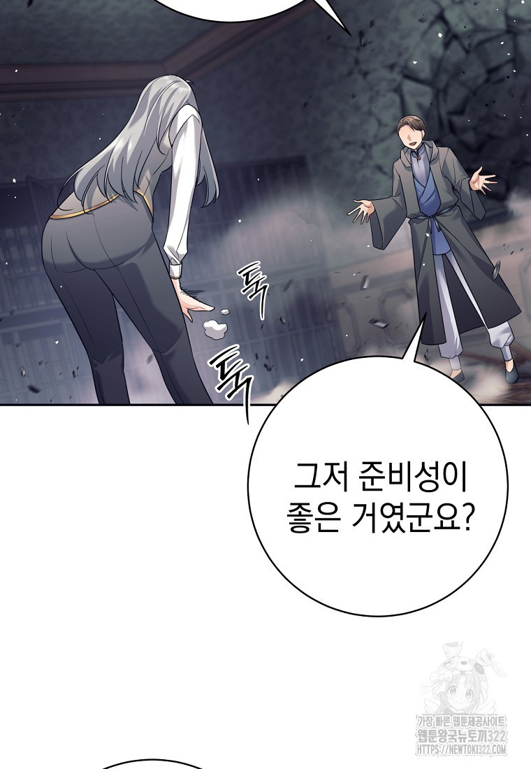 용사 파티 때려치웁니다 21화 70