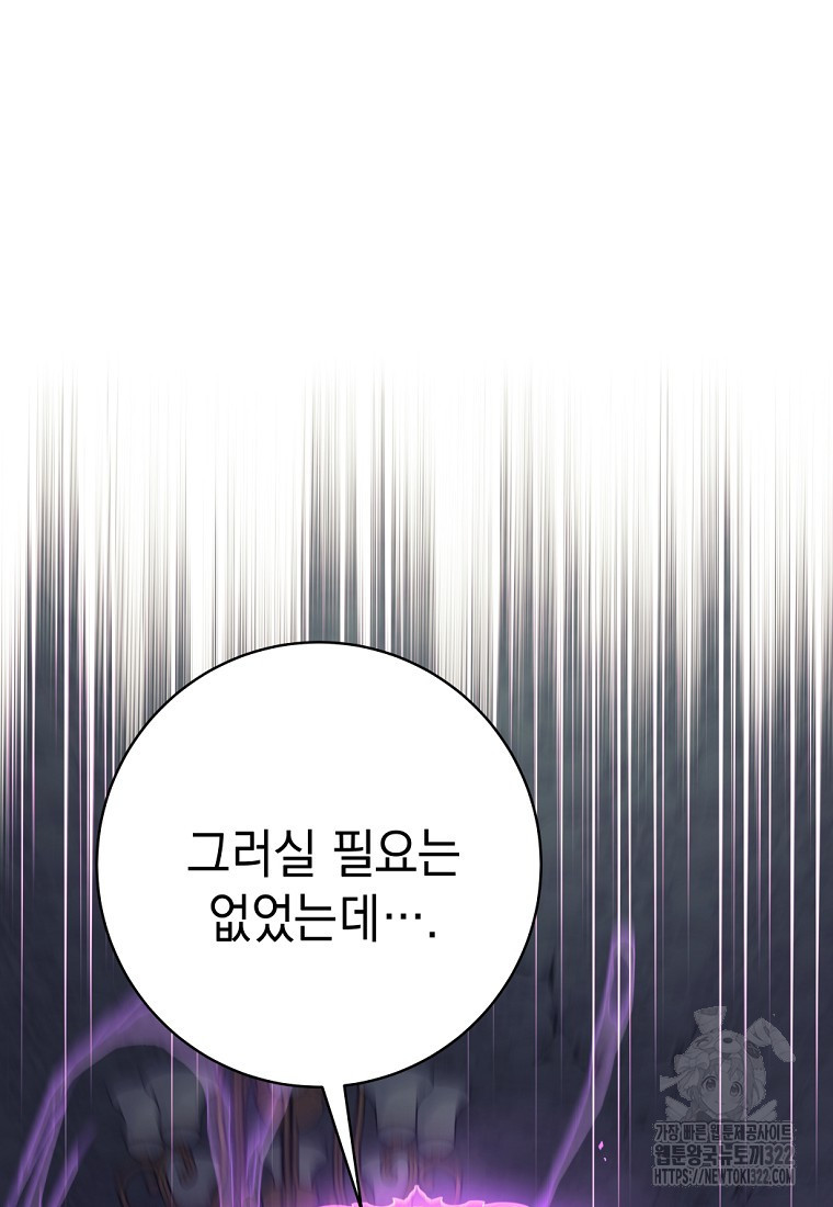 용사 파티 때려치웁니다 21화 75