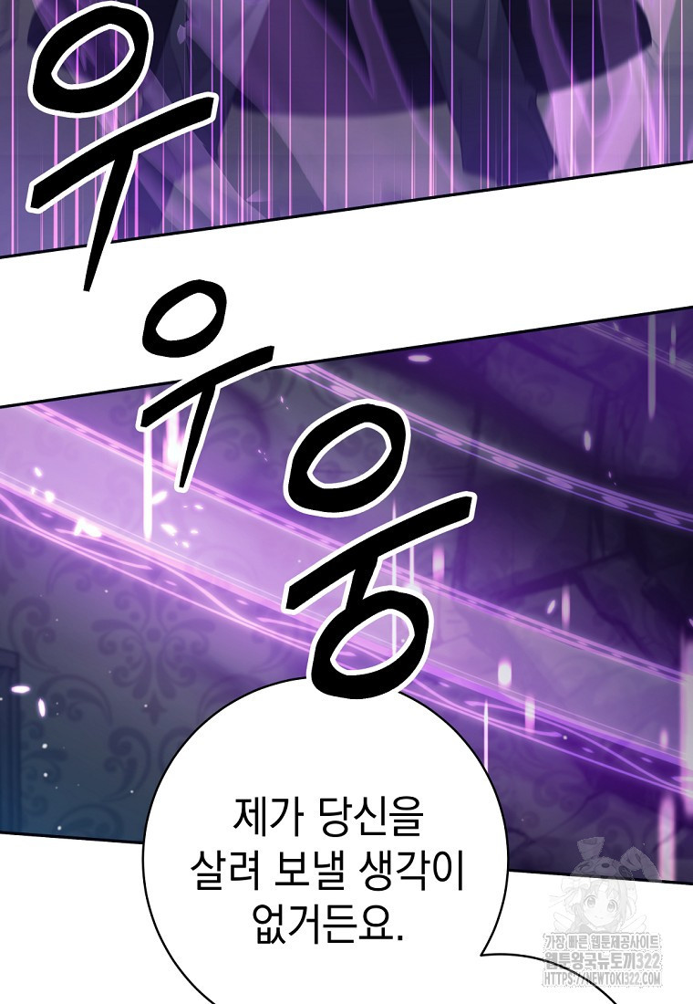 용사 파티 때려치웁니다 21화 77