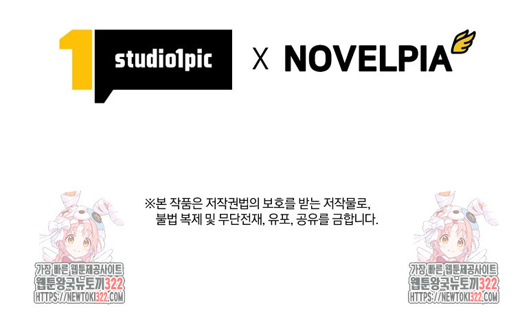 용사 파티 때려치웁니다 21화 89