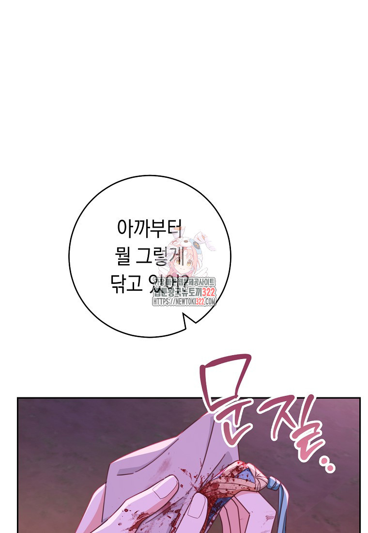 친구는 소중히 대해 주세요 41화 1