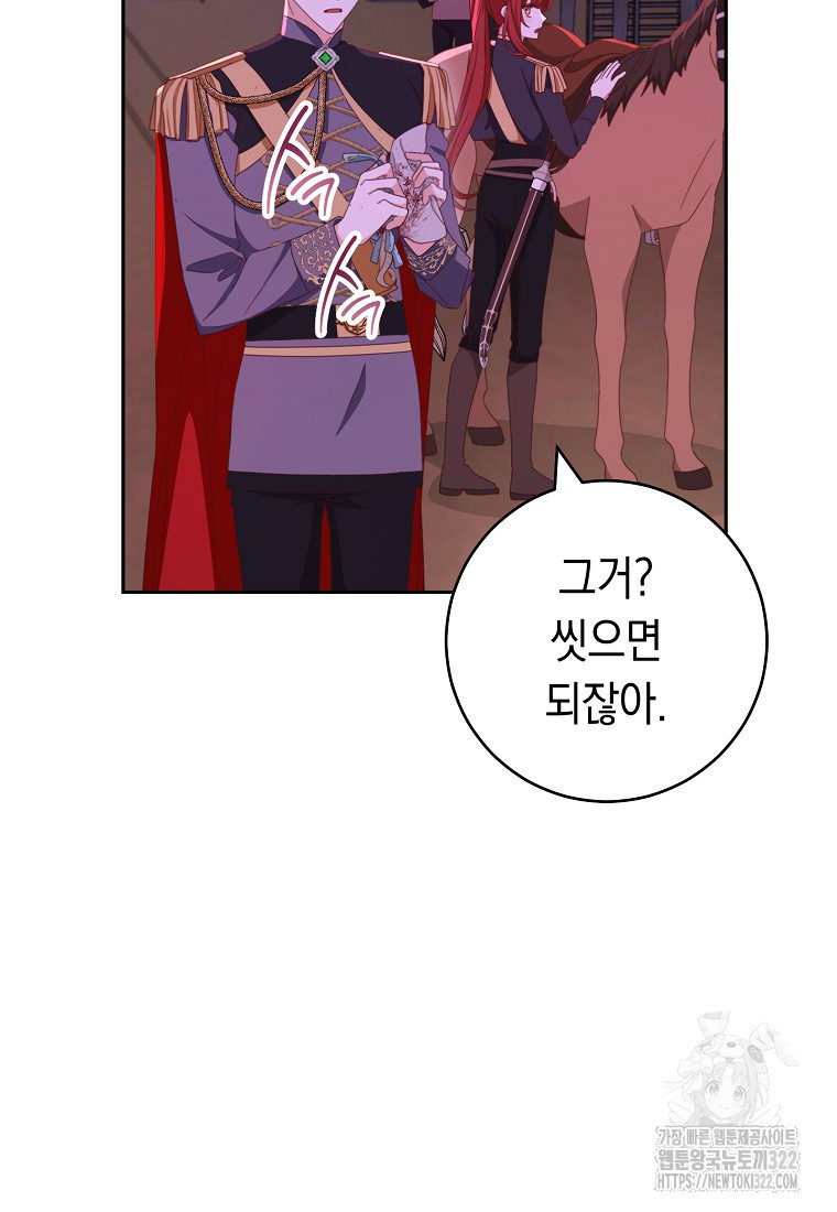 친구는 소중히 대해 주세요 41화 3