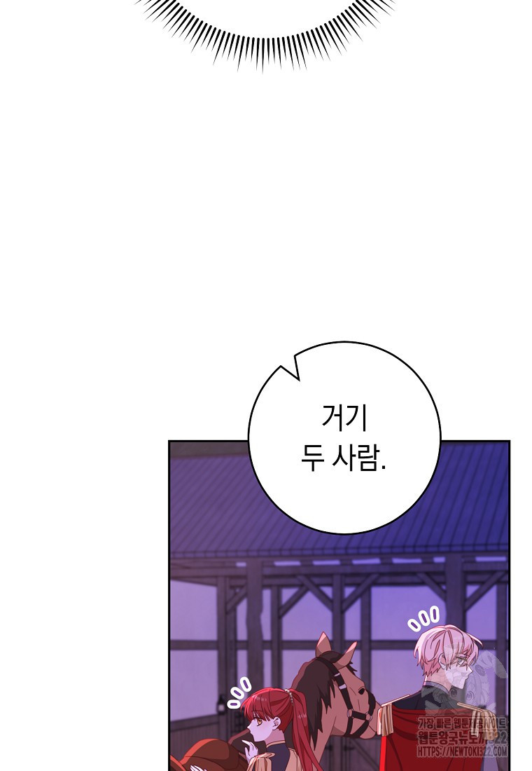 친구는 소중히 대해 주세요 41화 6