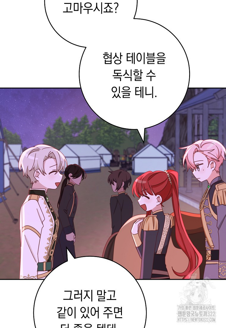 친구는 소중히 대해 주세요 41화 9