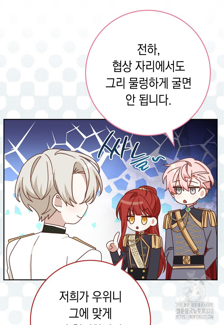 친구는 소중히 대해 주세요 41화 13