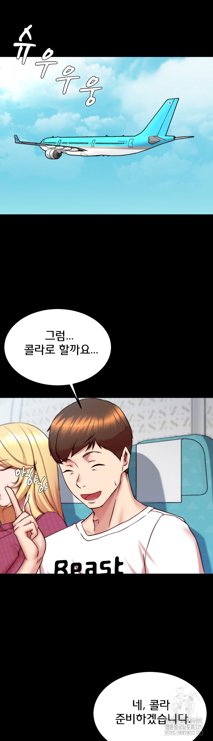 팬티노트 160화 6