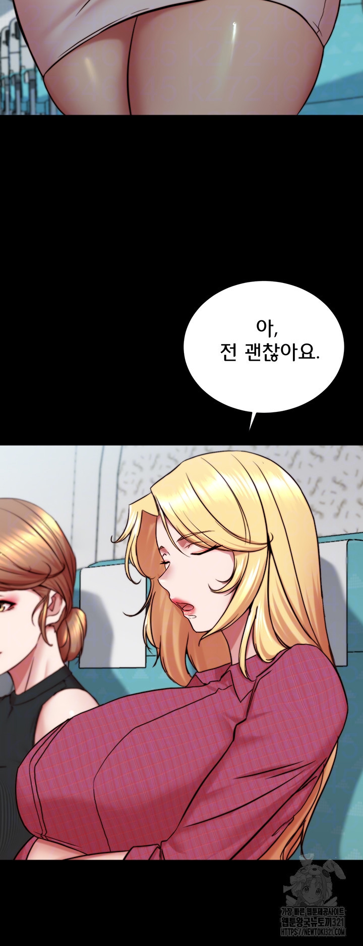 팬티노트 160화 8
