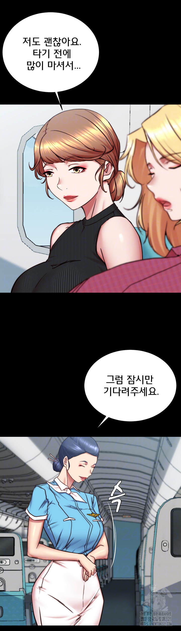팬티노트 160화 9
