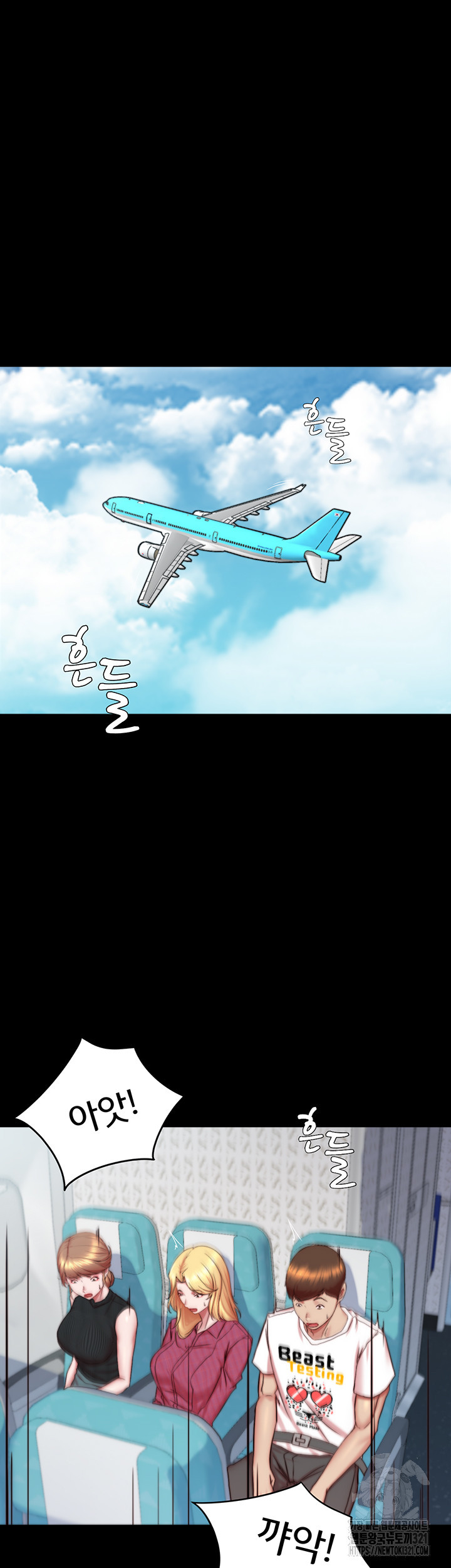 팬티노트 160화 10