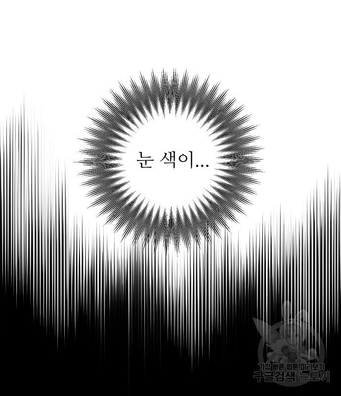 선녀외전 36화 11