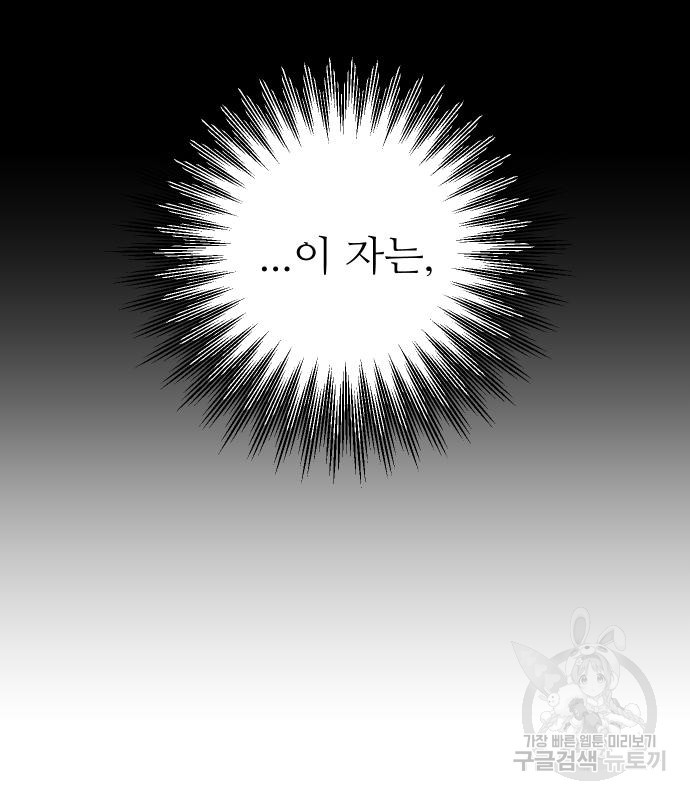 선녀외전 36화 16