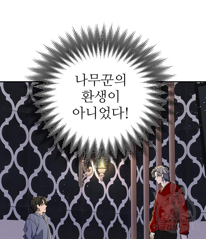 선녀외전 36화 17