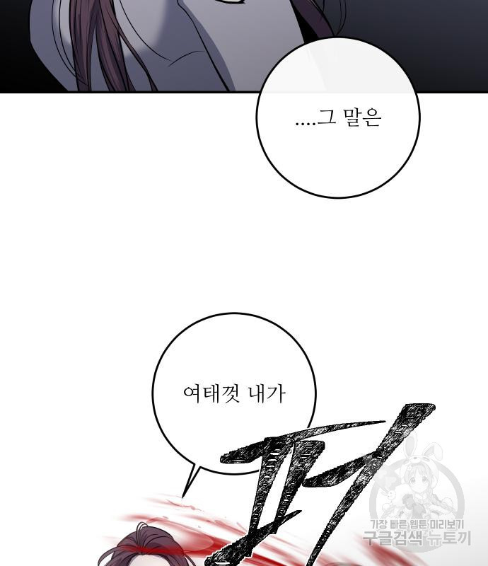 선녀외전 36화 23