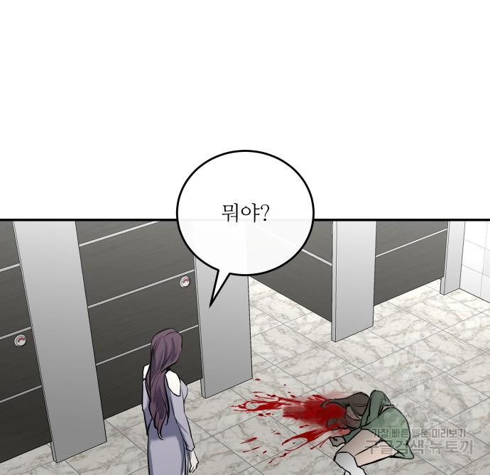 선녀외전 36화 28