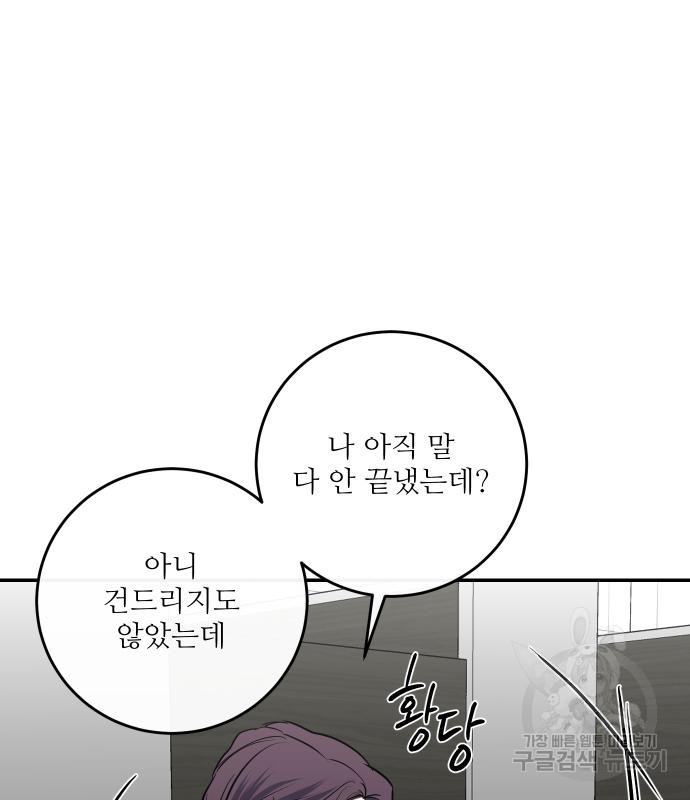 선녀외전 36화 30