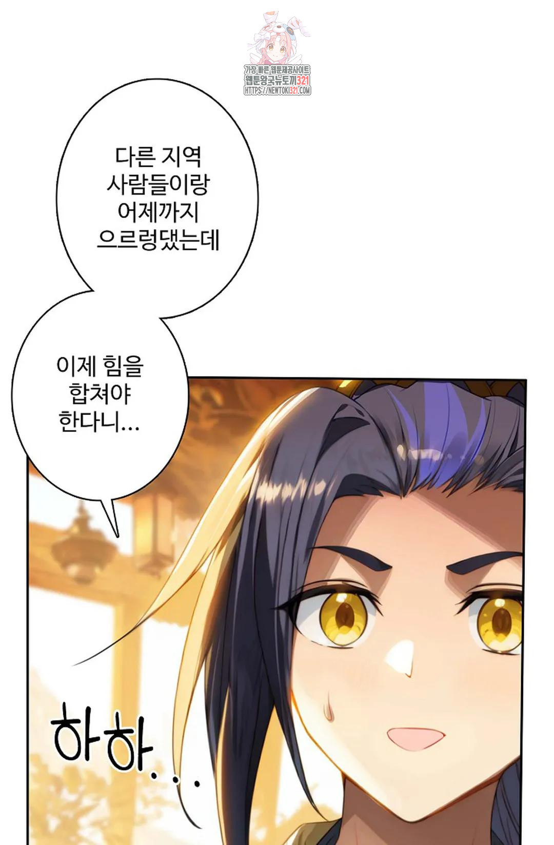 원존: 용의 비상 479화 12