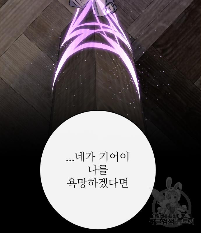 선녀외전 41화 5