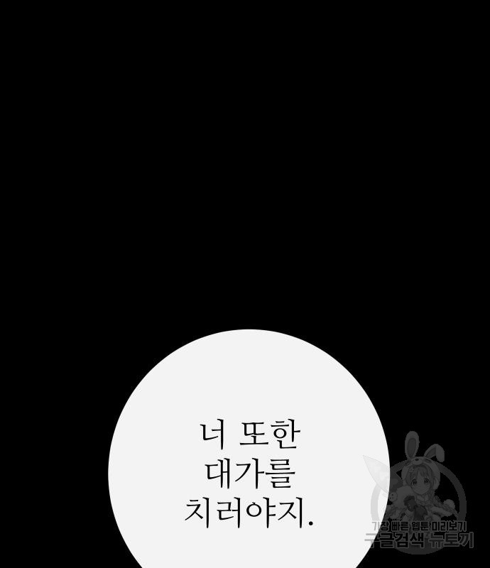 선녀외전 41화 6