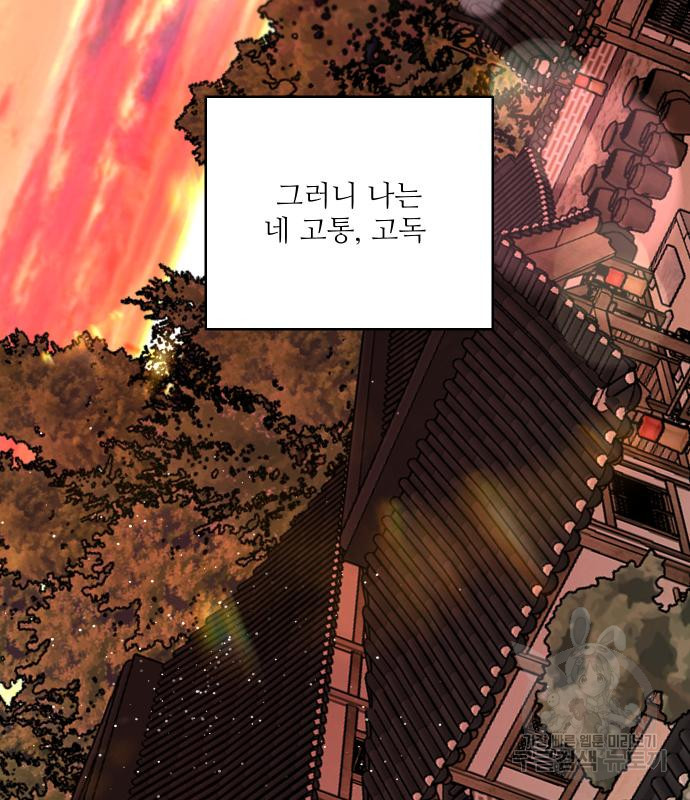선녀외전 41화 10