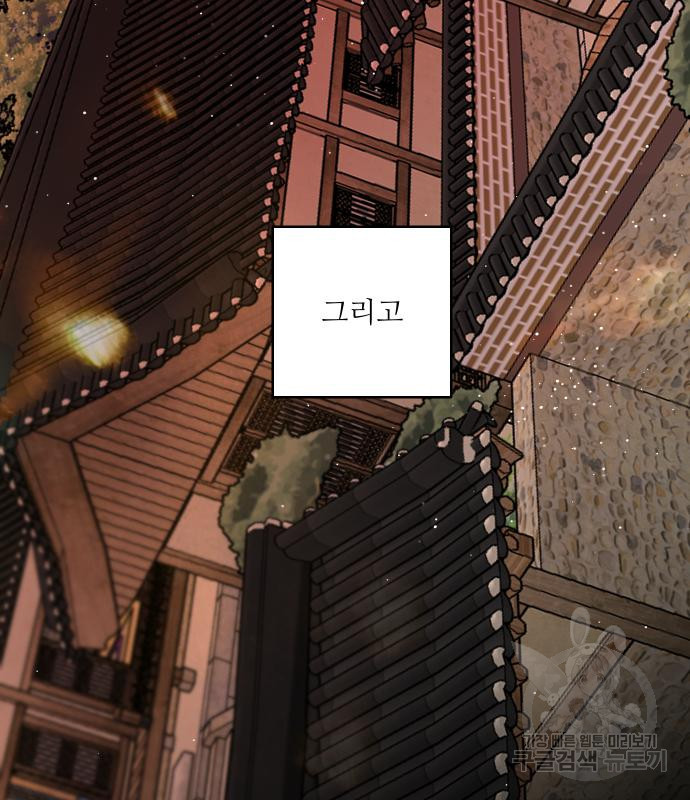 선녀외전 41화 11