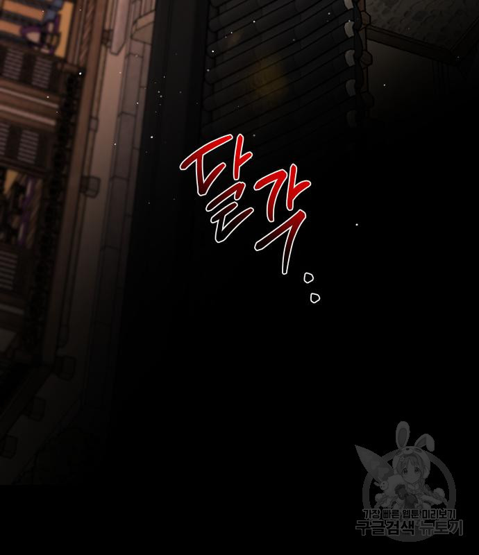 선녀외전 41화 12