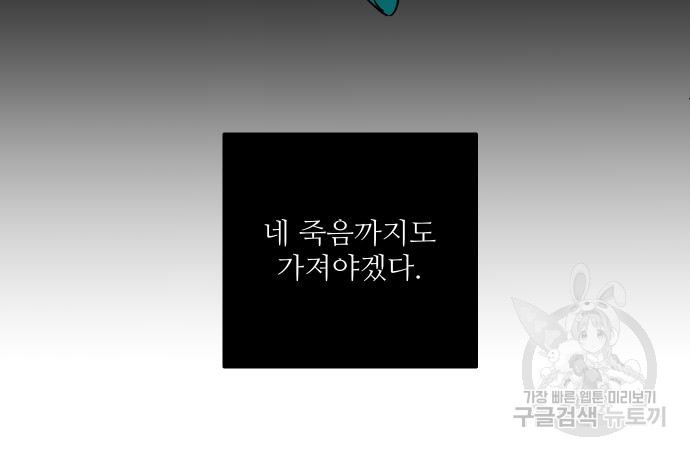 선녀외전 41화 14