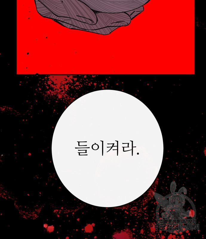 선녀외전 41화 18