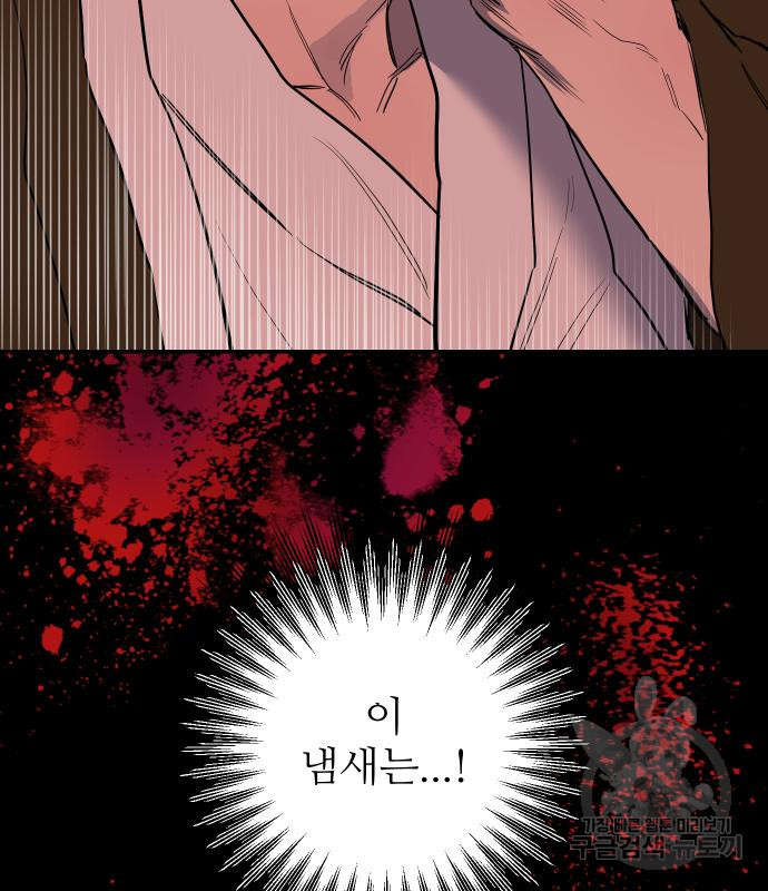 선녀외전 41화 20