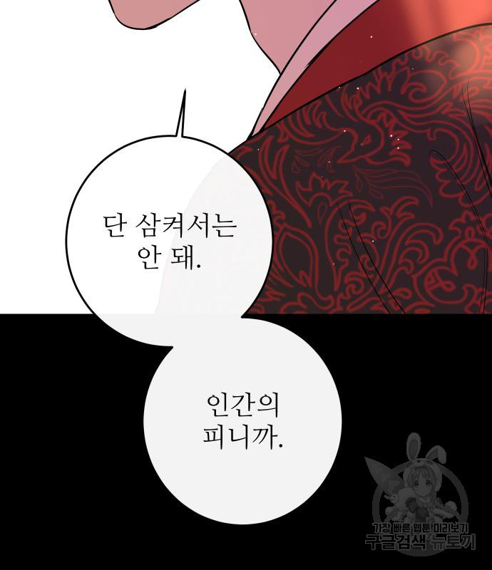 선녀외전 41화 22