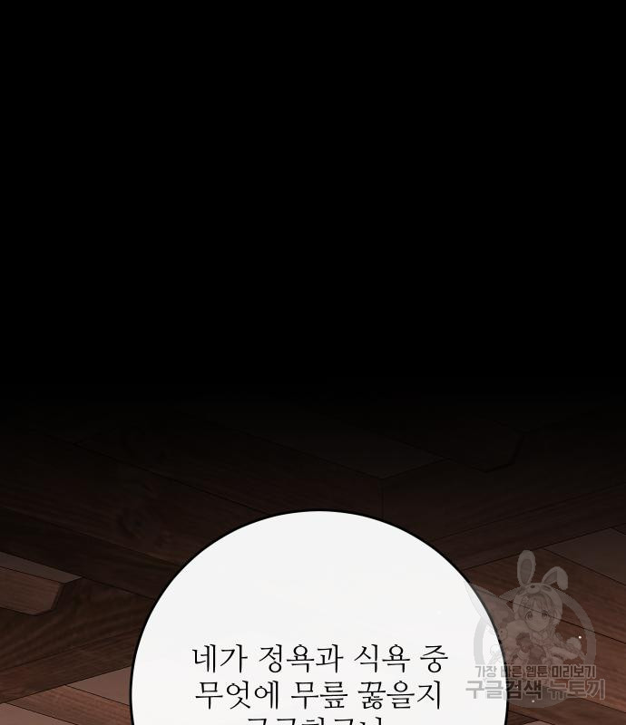 선녀외전 41화 23