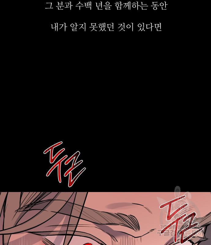 선녀외전 41화 26