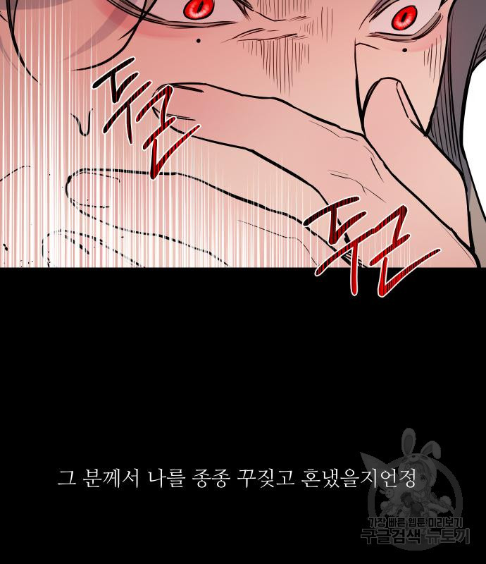 선녀외전 41화 27