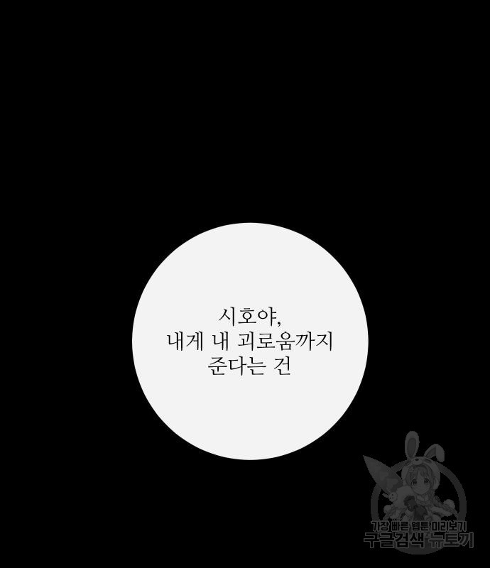 선녀외전 41화 28
