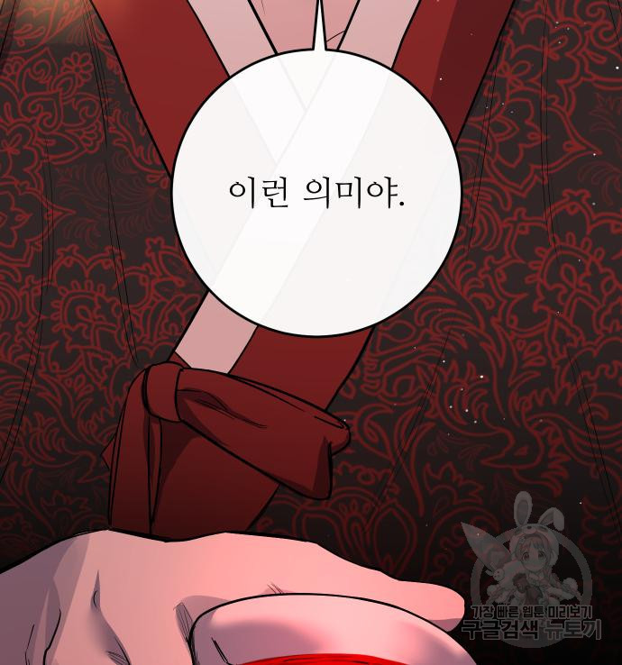 선녀외전 41화 30