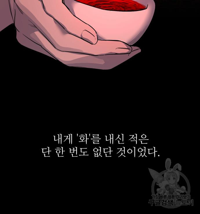 선녀외전 41화 31