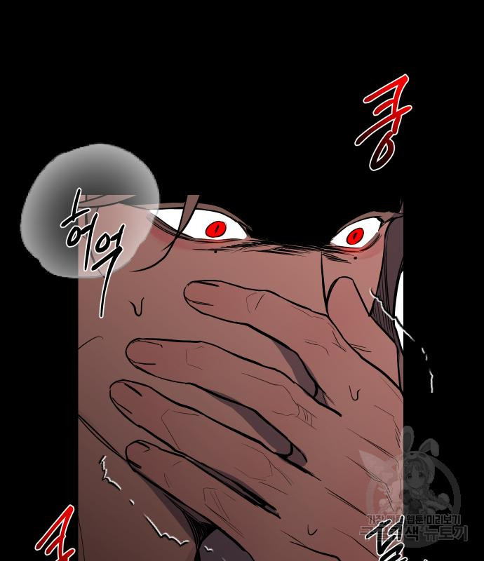 선녀외전 41화 32