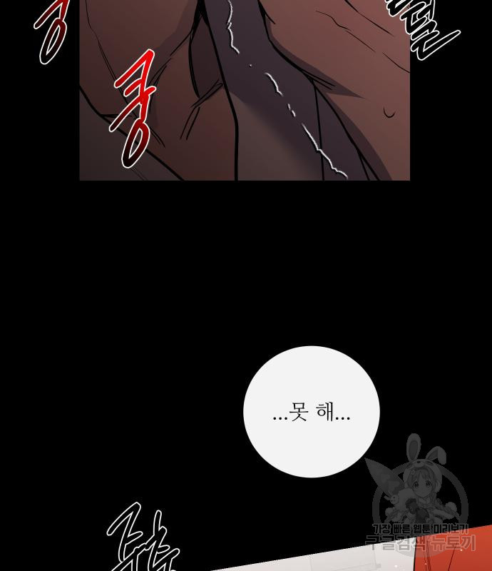 선녀외전 41화 33