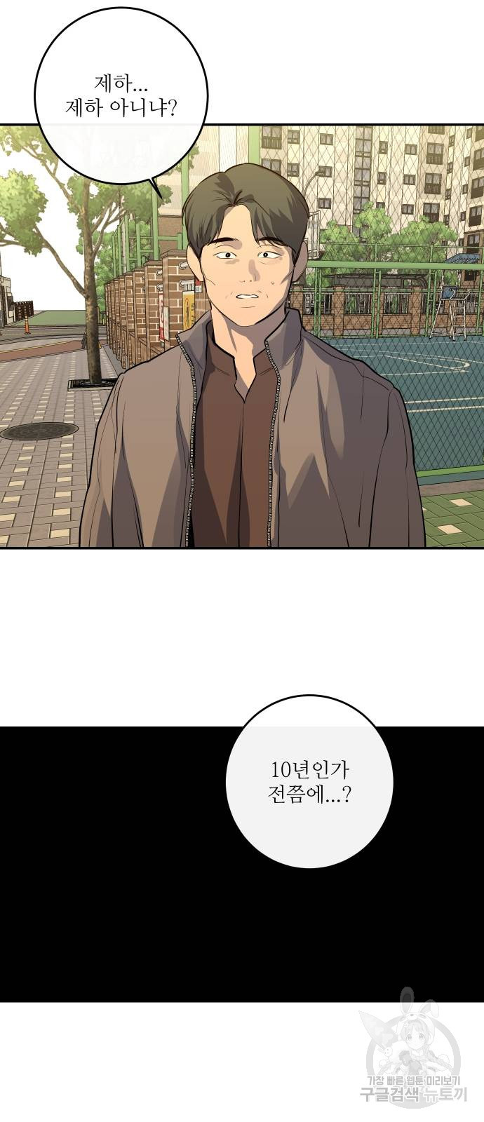 선녀외전 51화 4