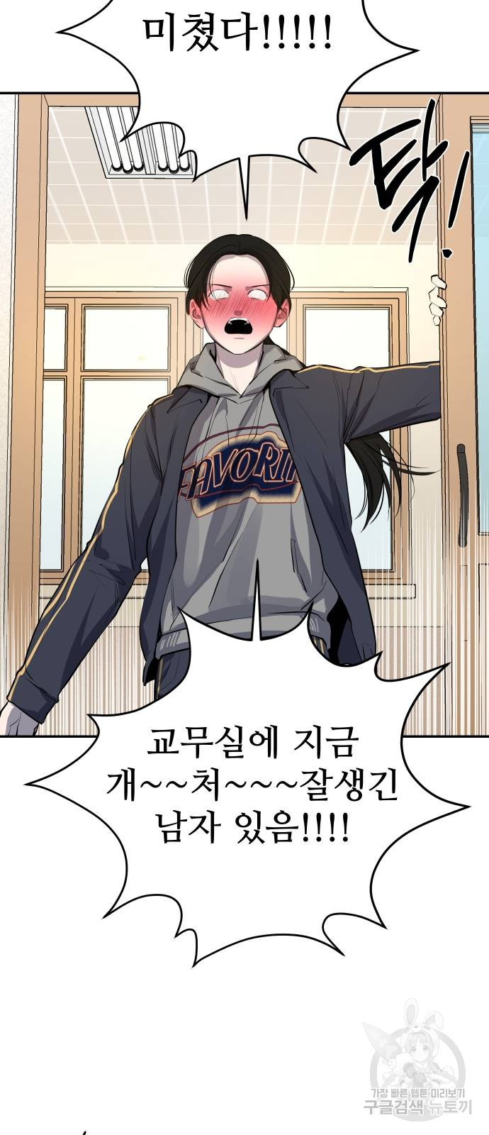 선녀외전 51화 7