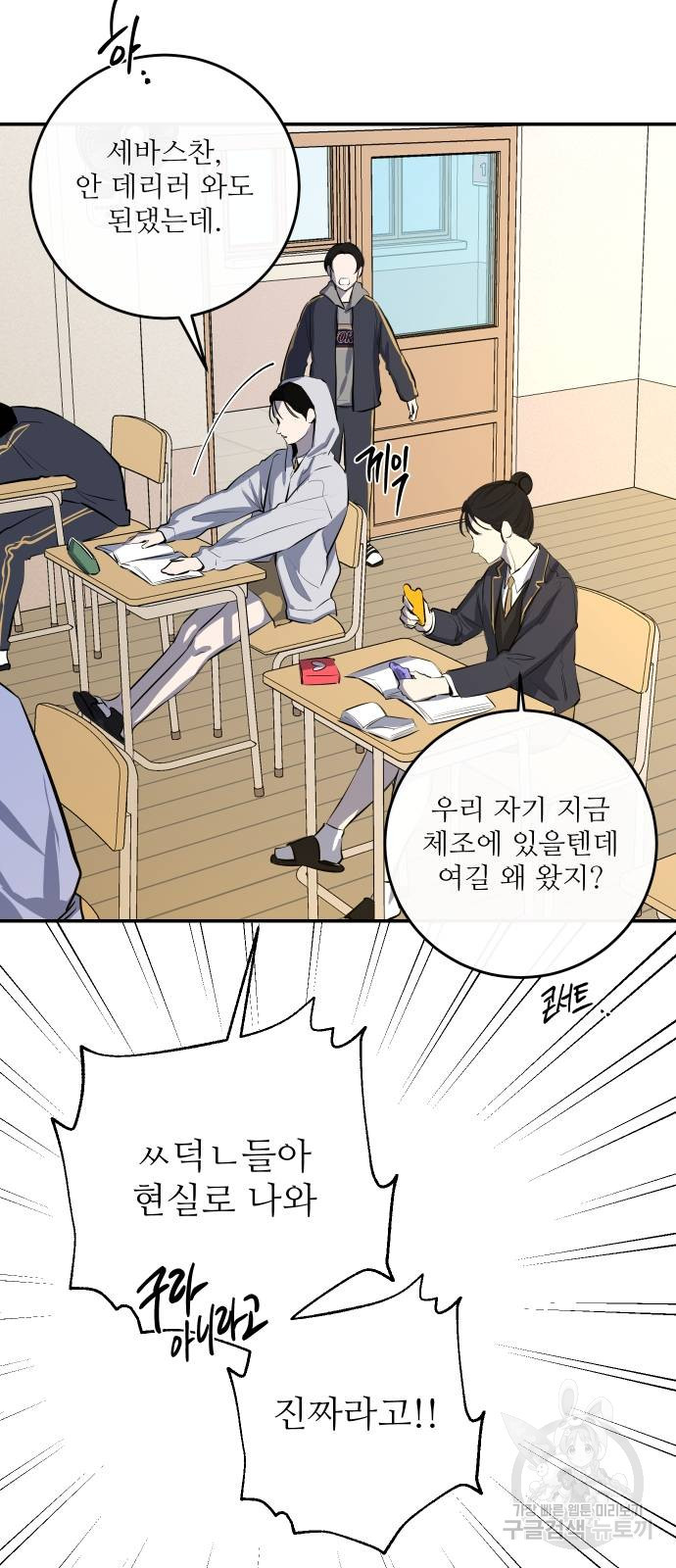 선녀외전 51화 8