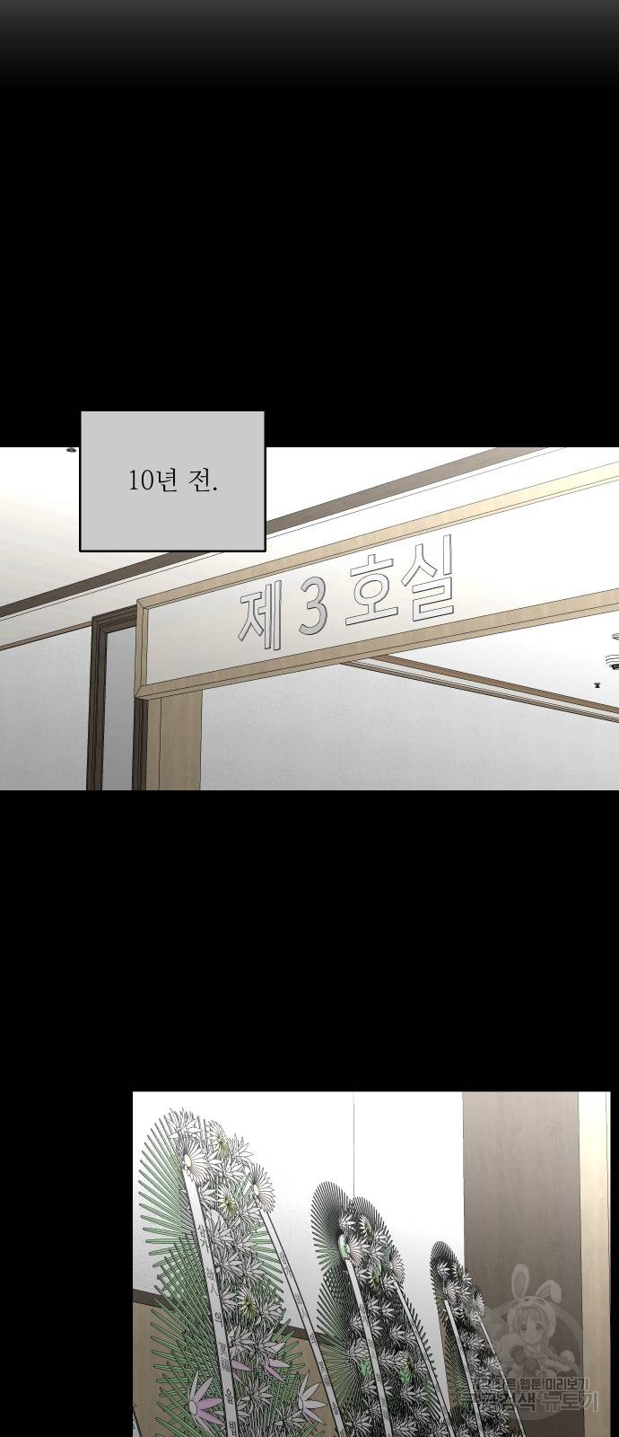 선녀외전 51화 12