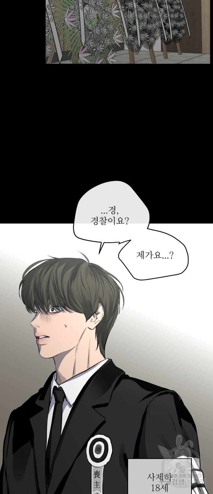 선녀외전 51화 13